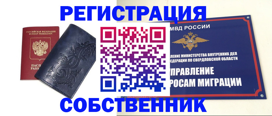 прописка для военкомата в Глазове