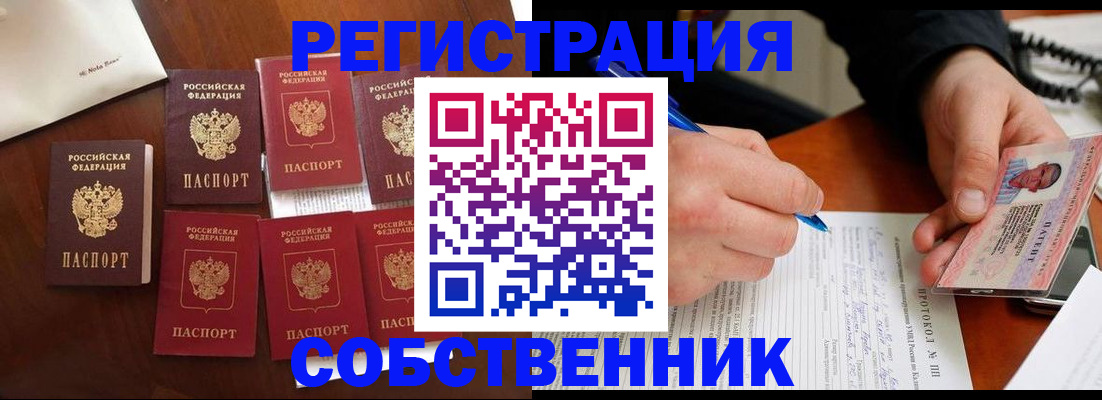 прописка паспорт в Глазове