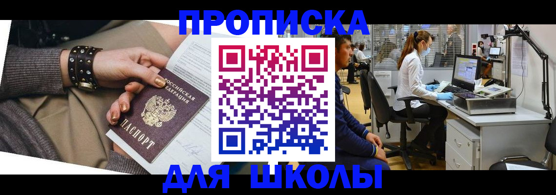 прописка паспорт в Глазове