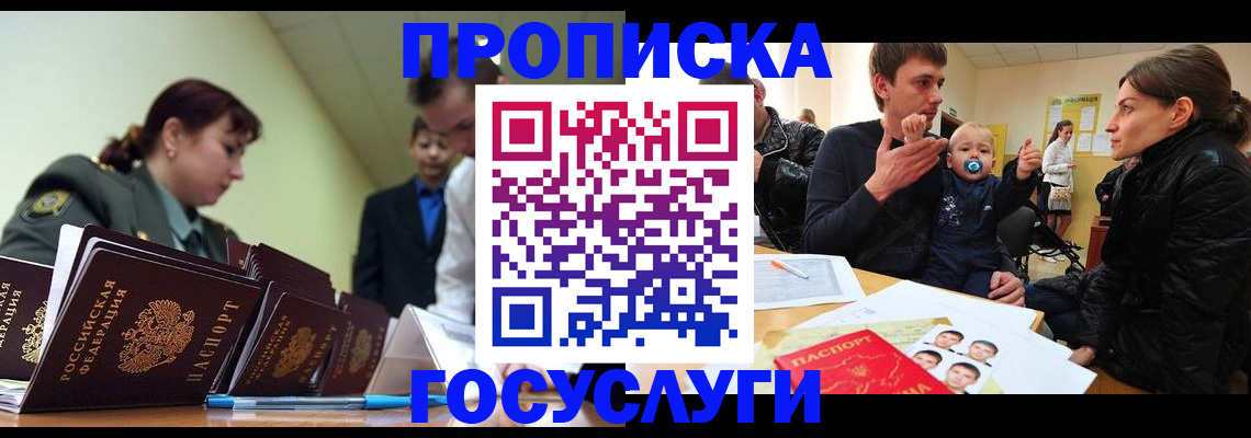 временная регистрация гарантия в Глазове