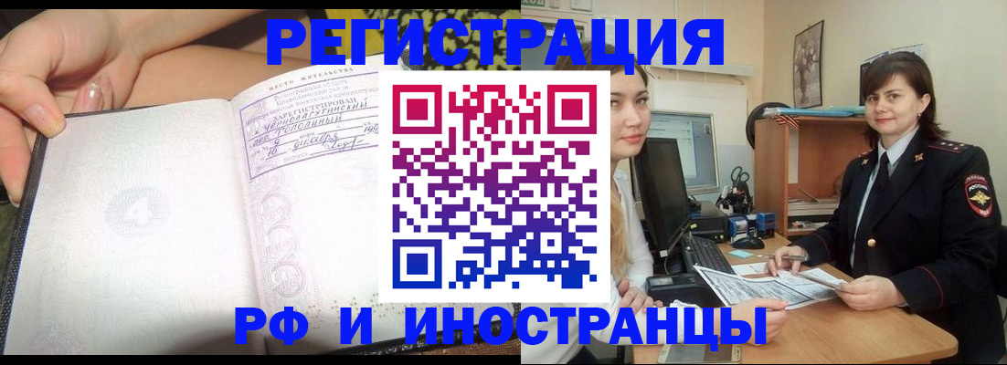 временная регистрация поиск в Глазове