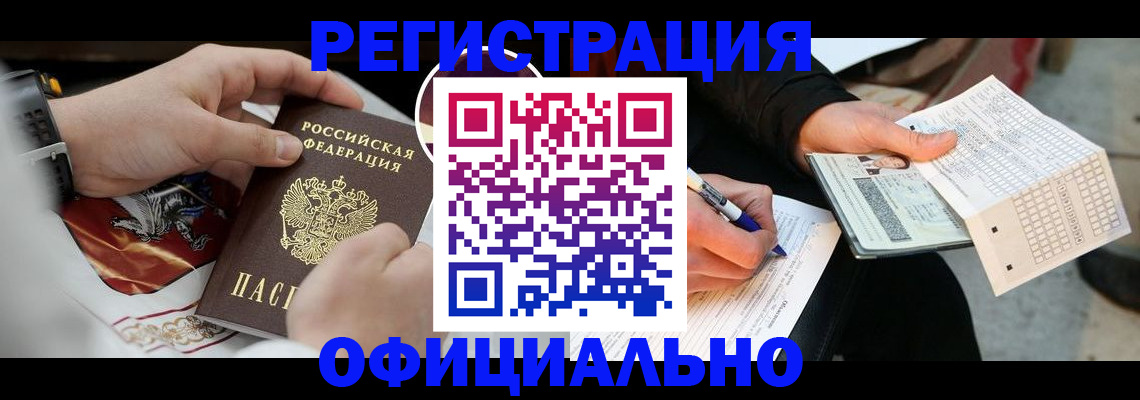 временная регистрация собственник в Глазове