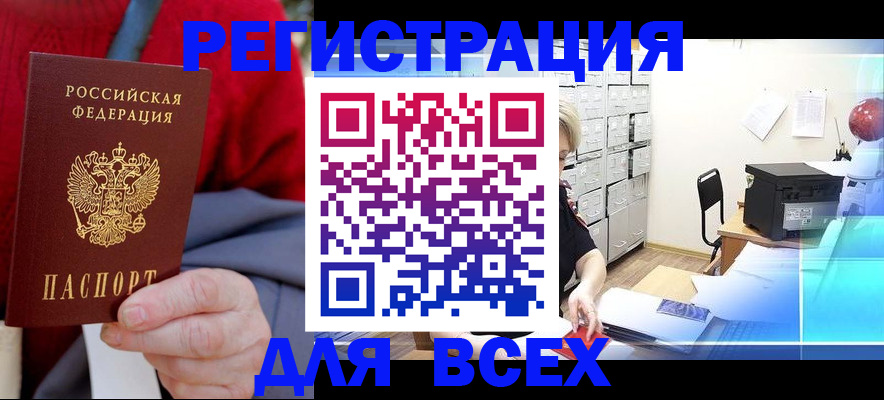прописка для военкомата в Глазове