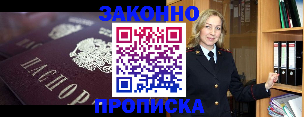 где прописаться в Глазове