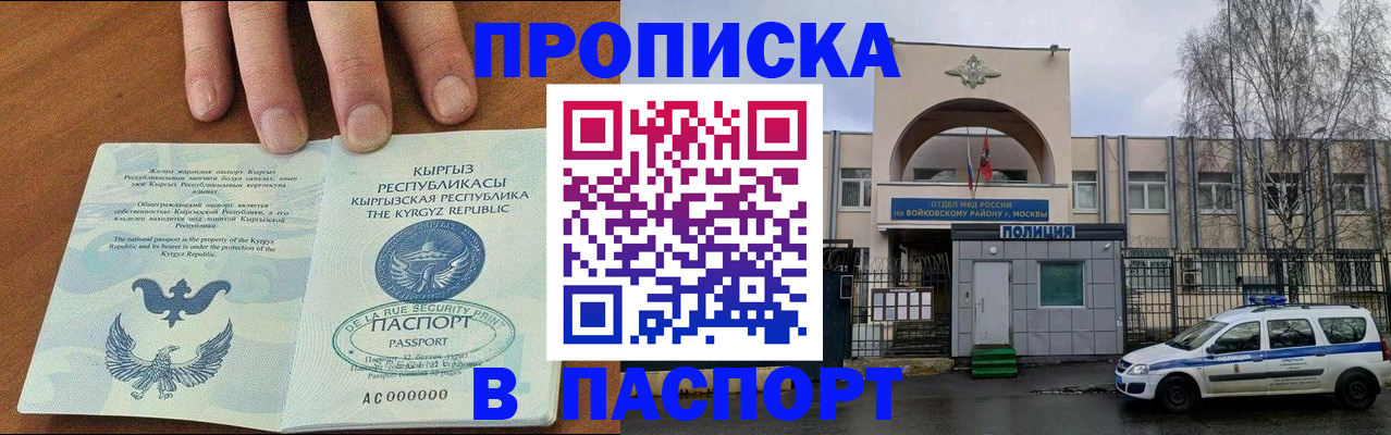 временная прописка в Глазове