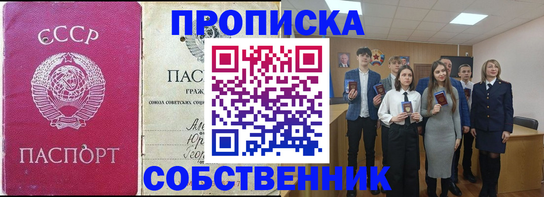 временная регистрация поиск в Глазове